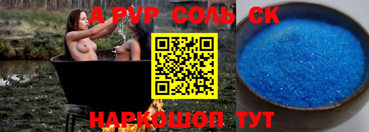 Alpha-PVP Crystall Ейск