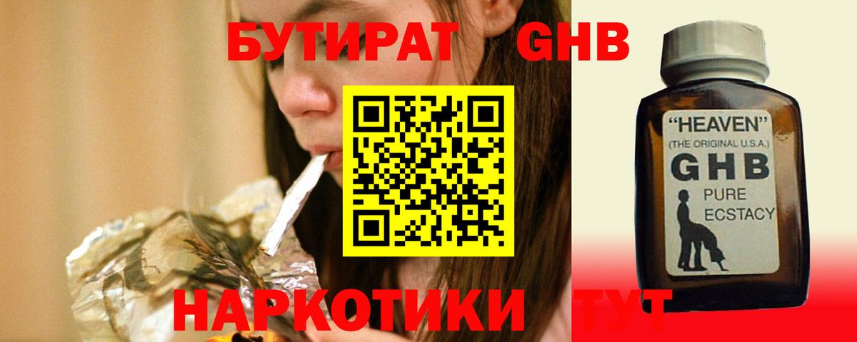 БУТИРАТ  БУТИРАТ буратино  Вход с VPN  Ейск 