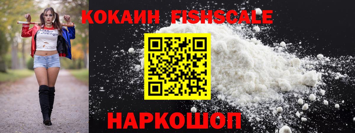 Cocaine VHQ  COCAIN  где купить наркоту  Кокаин Columbia  Вход с VPN  Ейск 