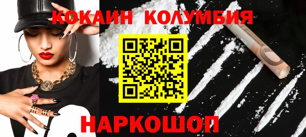 КОКАИН FishScale Ейск