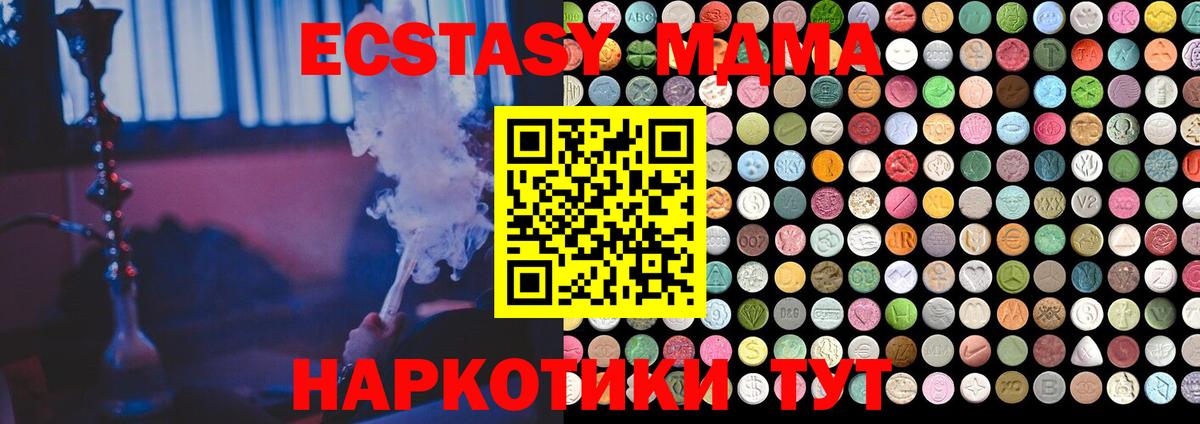 Экстази mix Ейск