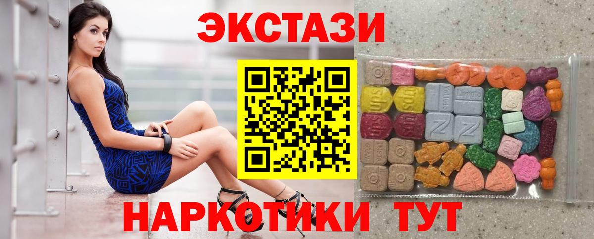 Экстази mix  Вход с VPN  кракен ТОР  Ейск  ЭКСТАЗИ Дубай  Экстази 