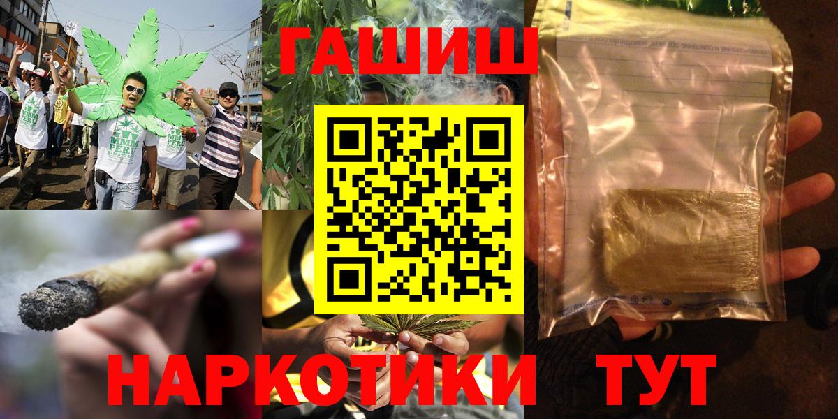 Гашиш hashish Ейск
