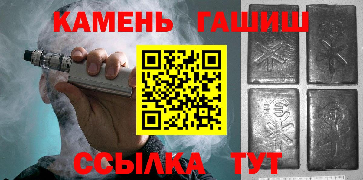 Гашиш хэш  Вход с VPN  Гашиш  Ейск  Гашиш индика сатива 