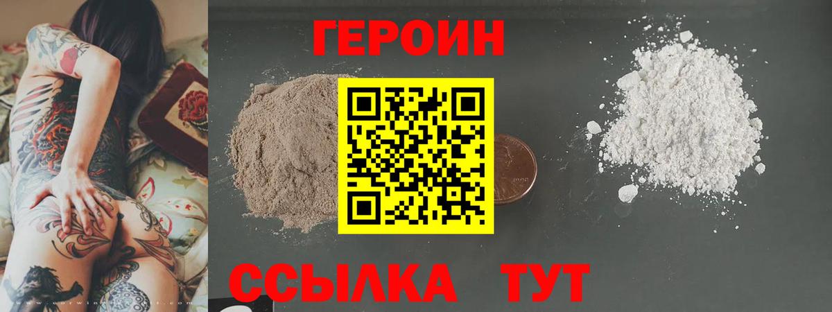 Ейск  Героин VHQ  Вход с VPN 