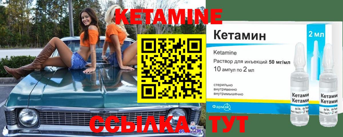 КЕТАМИН VHQ  Вход с VPN  Ейск 
