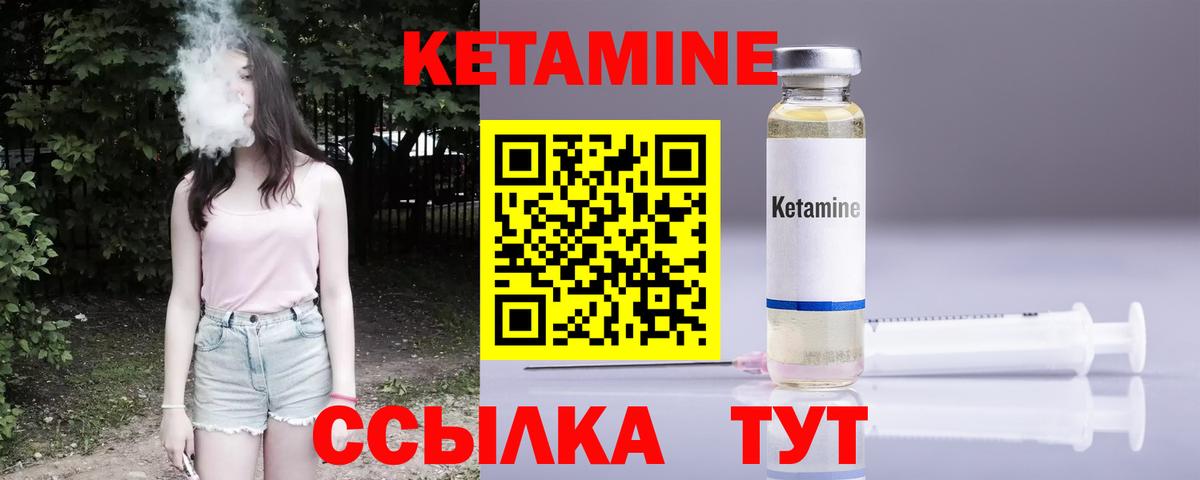 Кетамин VHQ Ейск