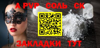 сатива Кинель