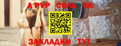 сатива Кинель