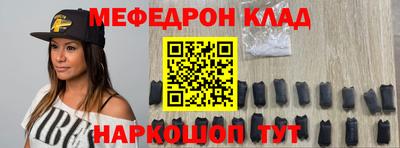 мяу мяу кристалл Кимры