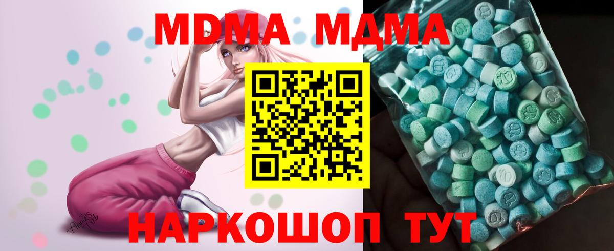 Ейск  МДМА crystal  MDMA кристаллы  Вход с VPN 