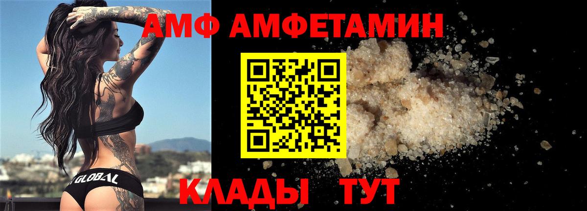 Первитин Methamphetamine  МЕТАМФЕТАМИН  Ейск  Вход с VPN 