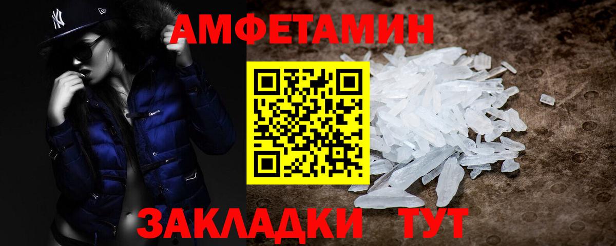Первитин винт Ейск