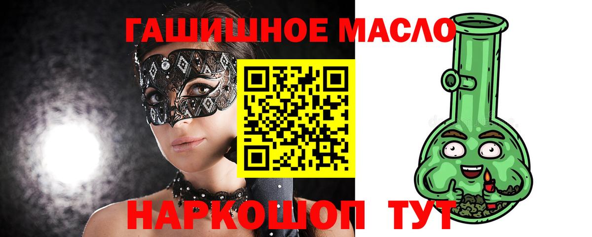 Ейск  где найти   Вход с VPN  ТГК концентрат 