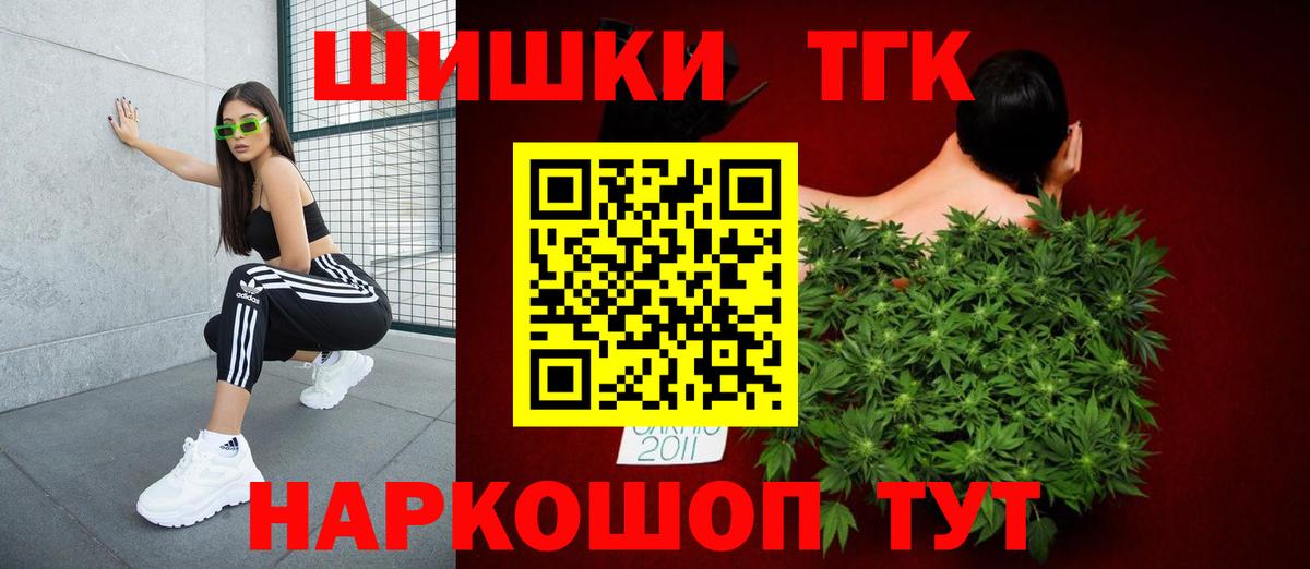 Каннабис AK-47  МАРИХУАНА индика  Шишки марихуана сатива  Ейск  Вход с VPN 
